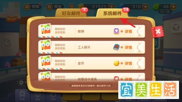 保卫萝卜3怎么领取QQ礼包