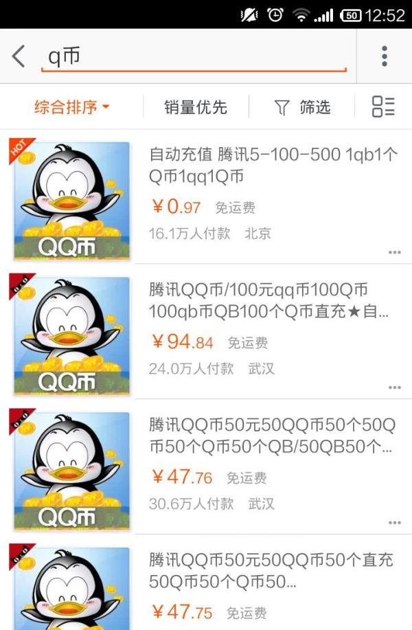用手机怎么充q币？q币充值