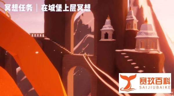 光遇霞光城拱门冥想位置在哪