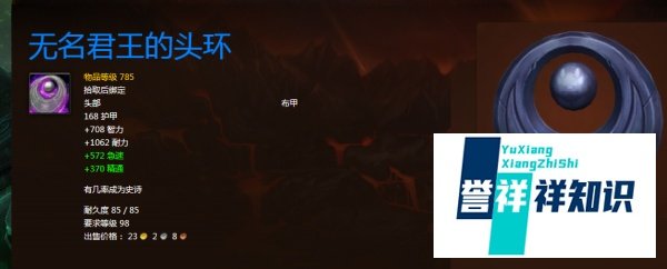 wow无名君王怎么召唤