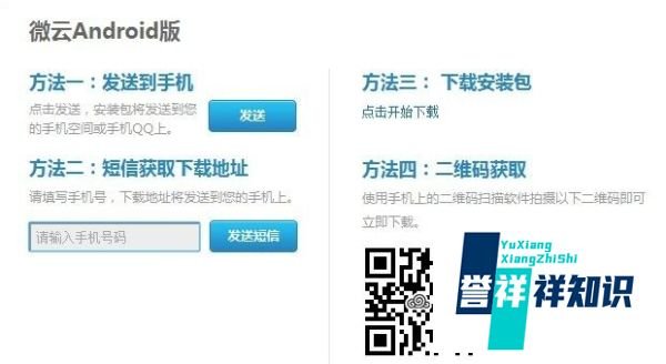 微云怎么领取10T容量