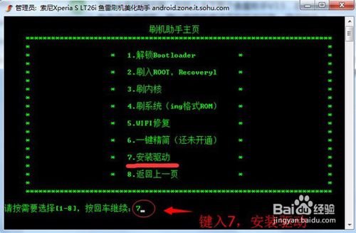 如何查看索尼手机是否解锁？