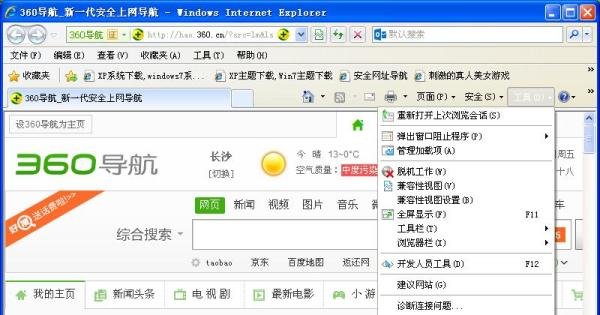 拨号连接自动弹出,关不掉解决办法