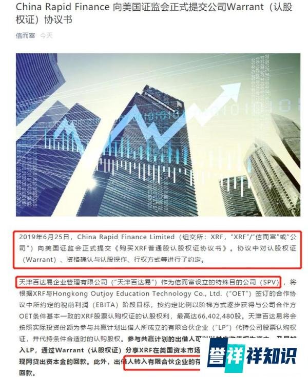 信而富动态追踪:已有150人加入共赢计划,你呢?