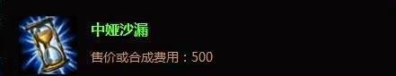 S5哨兵之殇上单出装