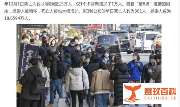 20岁女孩感染新冠3天后几近失明与日本新冠死亡人数逼近6万启示