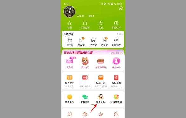 淘宝成就中心在哪看