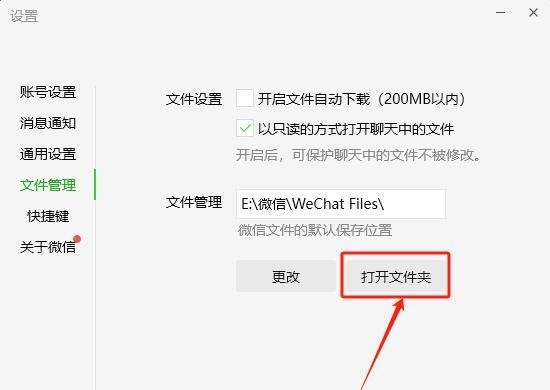 电脑微信专清功能在哪里?学会这几个步骤就可以了