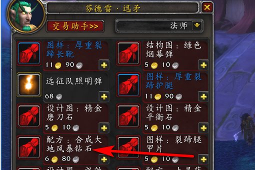 WOW,,天火钻石,大地风暴钻石是怎么弄来的