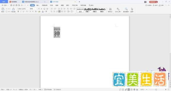 神的汉语拼音