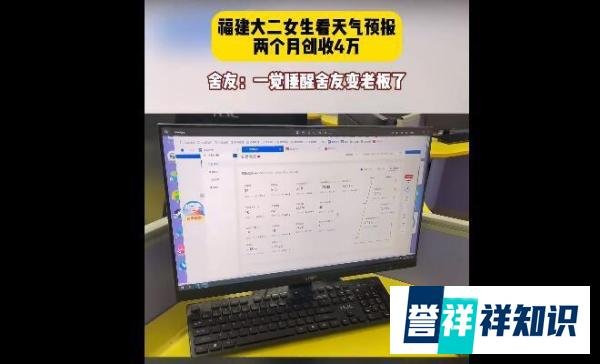 大二女生卖男士保暖衣月入两万 网友：我的大学米饭两碗