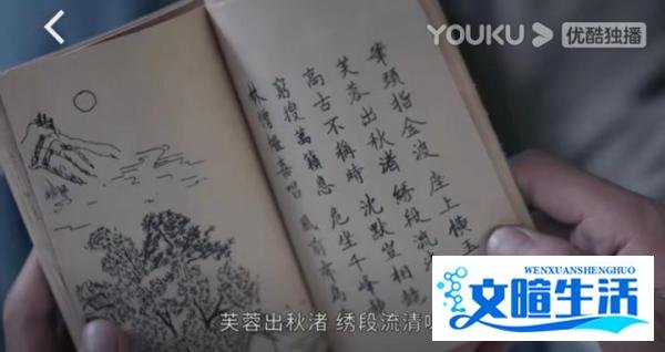 《良辰好景知几何》38-39集：沈宴清身份暴露，盛寒君变回林杭景