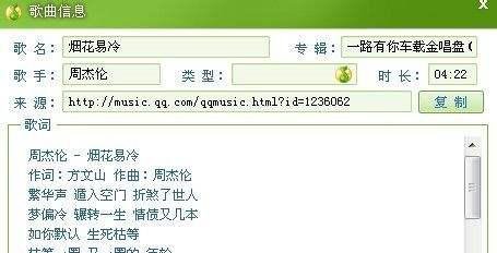 怎么找歌曲链接