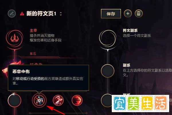 LOL S8赛季狗熊雷霆咆哮打野掠食者天赋符文