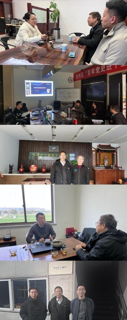实地访谈| 2024年继电器资缘网新春走访之宁波温州继电器产业厂家