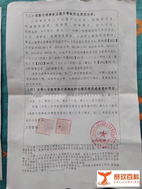 黑龙江一酒驾司机被追缉后撞树重伤死亡,交警驶离未救助被判违法