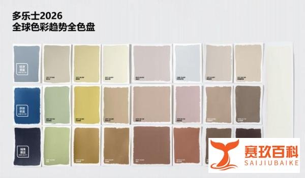多乐士发布2026全球色彩趋势——律动绚蓝,让生活焕彩新生
