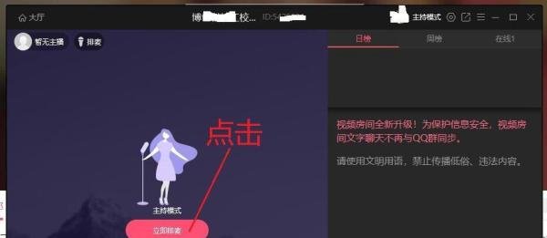 如何利用qq群直播讲课