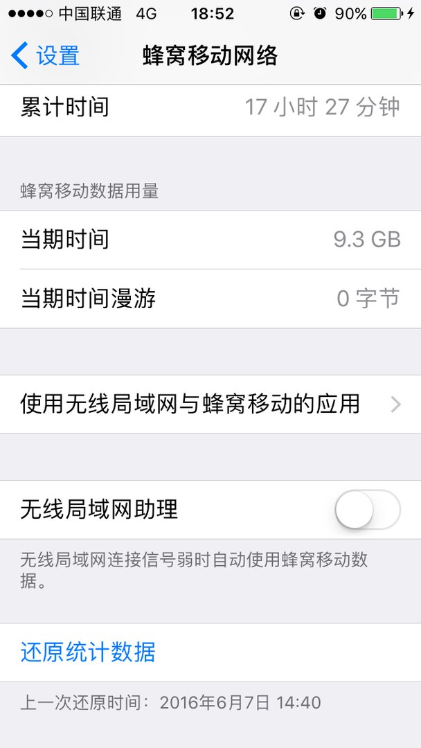 iPhone中WiFi助理怎么设置 WiFi助理打开及关闭方法