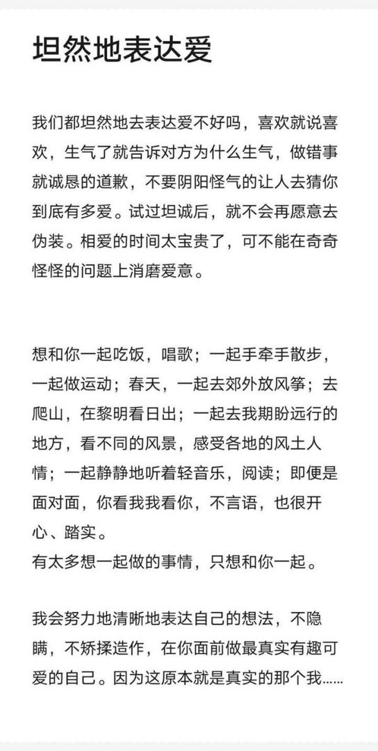 爱久见人心