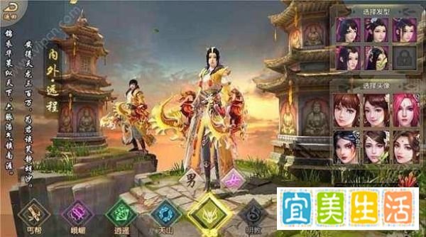 天龙八部攻略