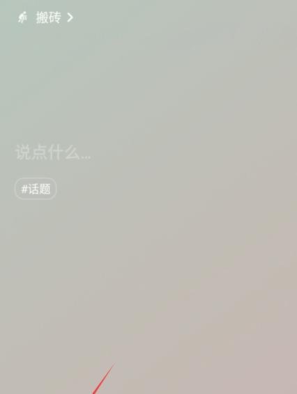 微信8.0怎么设置全屏动态背景