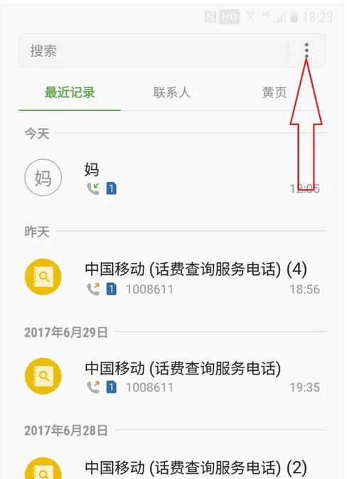 手机呼叫限制是什么?