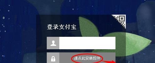 支付宝安全控件安装时显示已下了一个更新的版本
