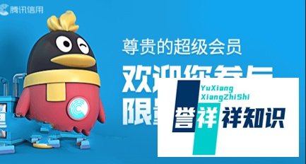 腾讯信用分怎么查询