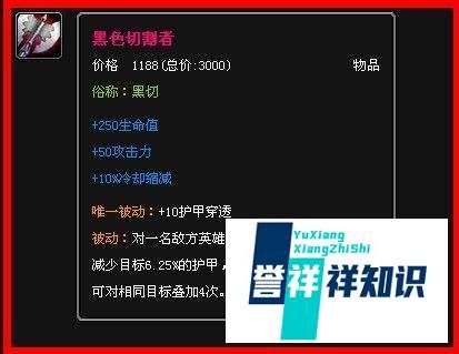 无双剑姬打野出装