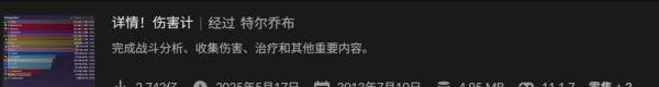 魔兽：暴雪即将禁插件！DBM，伤害统计等热门插件彻底退役！