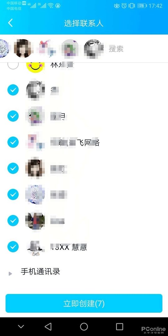 qq怎么群发短信