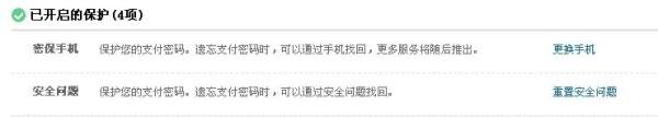 网易宝中支付密码忘记了怎么办？