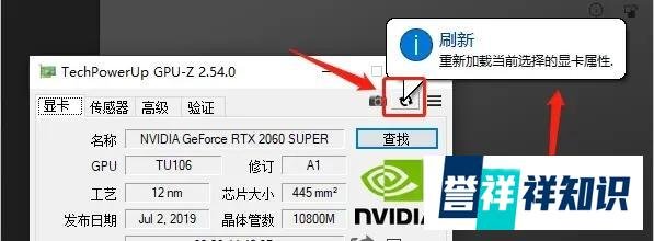 显卡检测工具:GPU-Z如何使用