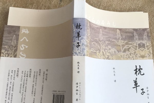 日本十大畅销书