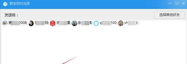 阿里旺旺怎么群发消息？ 千牛怎么群发消息？
