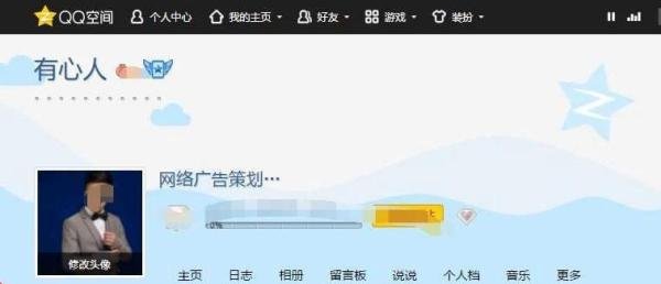 怎样查看QQ上有多少人设自己为特别关心？