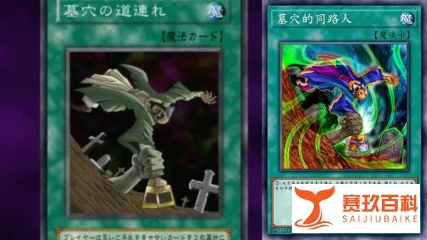游戏王DM 第93-95集 动画中对应的实卡