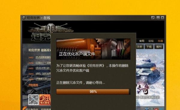 解决坦克世界WIN8.1下无法更新和出错
