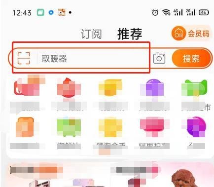 怎么在淘宝上买东西