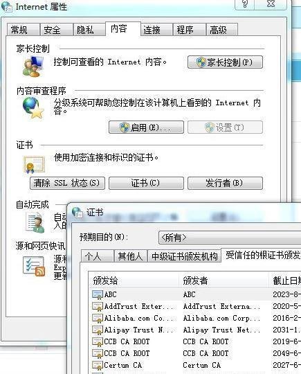 win7系统已阻止此网站显示有安全证书错误的内容怎么办?