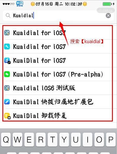 iphone如何显示来去电和短信归属地