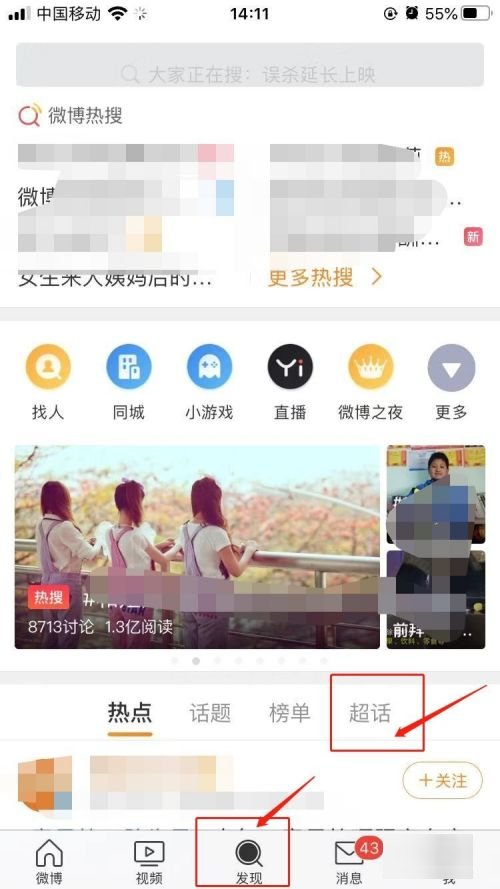 如何为爱豆打榜投票呢？