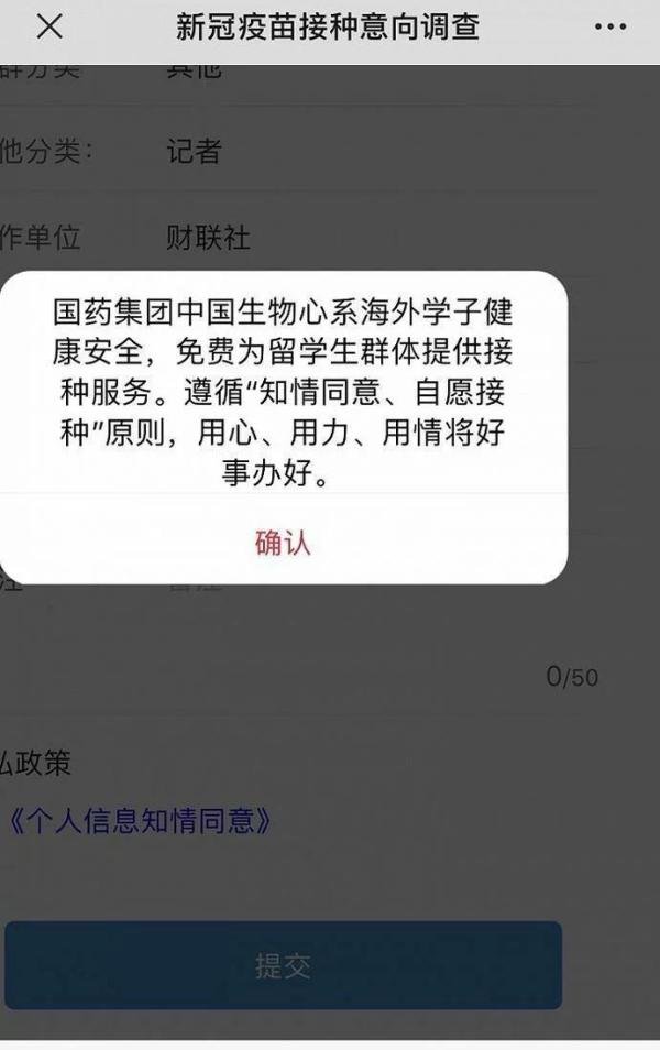 国药集团新冠疫苗在北京、武汉两地开放预约接种