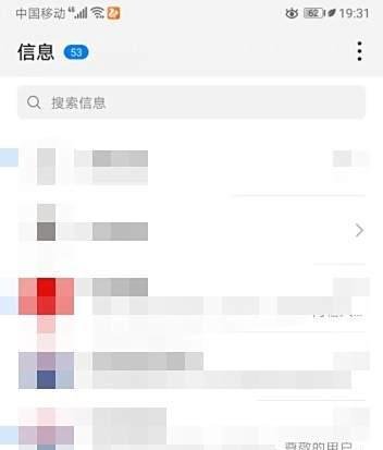 短信可供行程证明，怎么进行短信行程证明