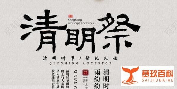 铁钢杂谈:清明节有哪五件事不能做?是迷信吗?