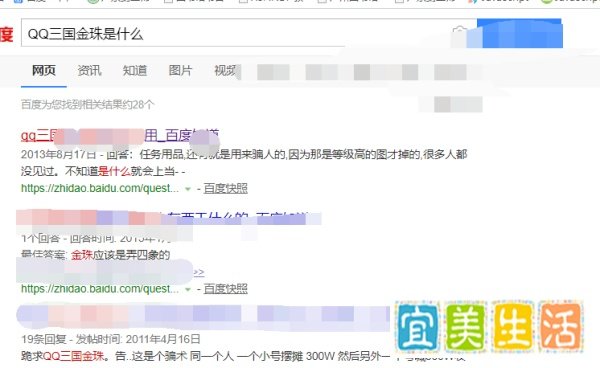 新QQ三国骗局1,低价摆摊,高价喊卖