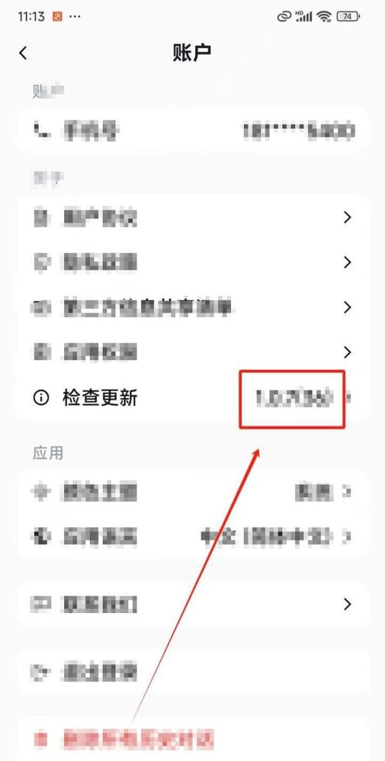 DeepSeek怎样查看软件版本号