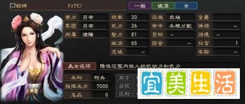 《三国志12》游戏简单秘籍