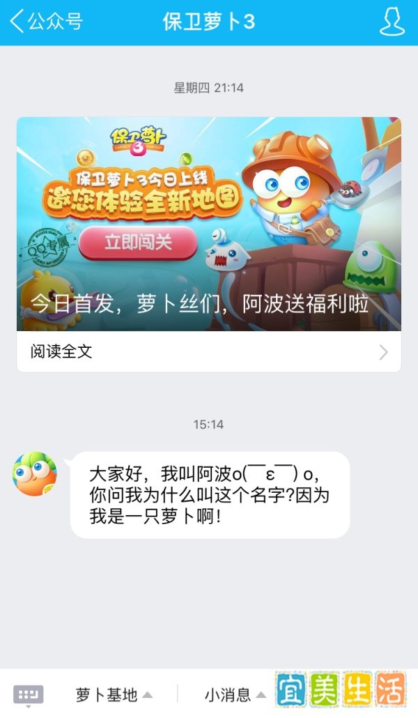 保卫萝卜3怎么领取QQ礼包